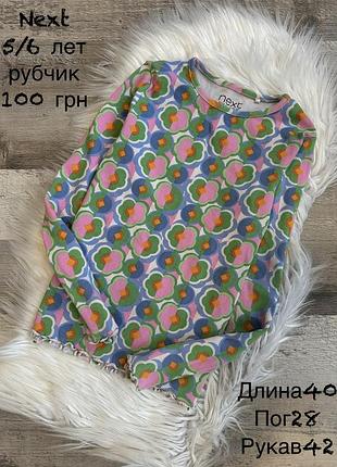 Реглан рубчик 5/6 років