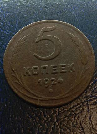 Монета ссер