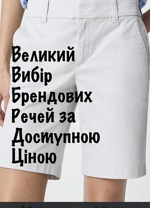 Шикарні бавовняні шорти бермуди gap ,бежеві в р.м