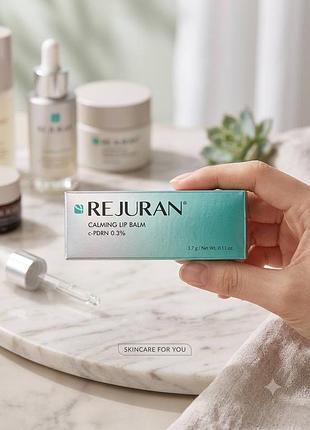 Заспокійливий бальзам для губ  rejuran healer calming lip balm