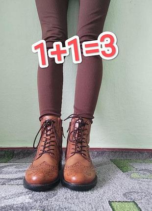 Стильні черевики