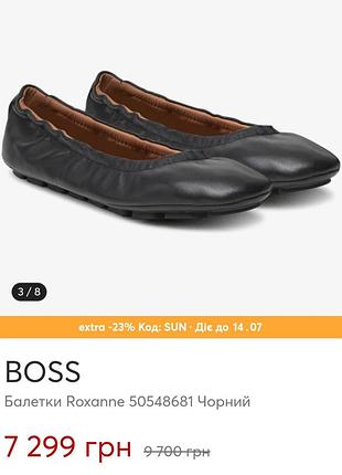 Балетки boss. размер 41.