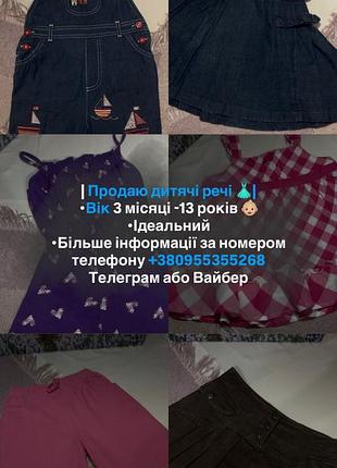 Детская одежда для девочек по дешевой стоимости