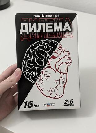 Настільна гра strateg дилема, від 2 до 6 гравців