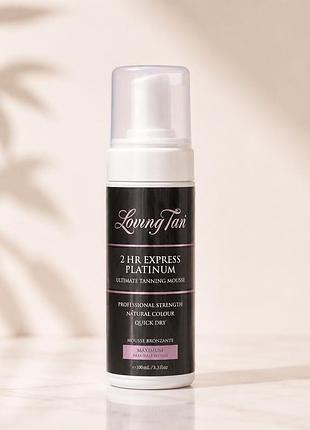 Loving tan 2 hr express platinum ultimate tanning mousse 100 мл – професійний мус для автозасмаги professional strength