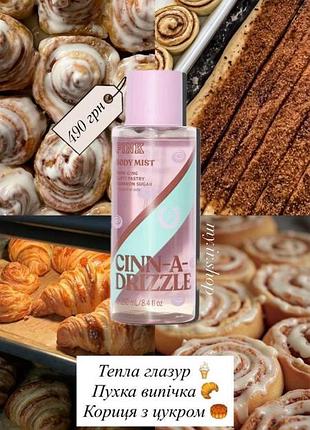 Оригінал victoria’s secret з usa 🌸