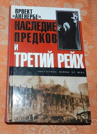 Эрнест хемингуэй. "фиеста / прощай, оружие! / рассказы"