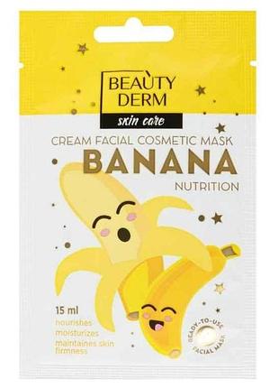 Маска косметическая банан питания 15мл тм beauty derm