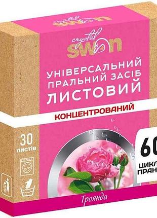 Листовое стиральное средство 30шт (концентрат) руч/автом универсальный роза тм crystal swan