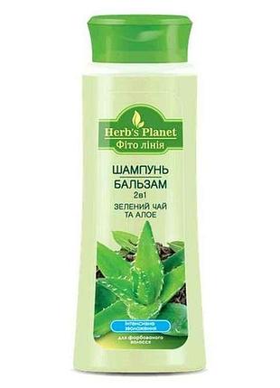 Шампунь-бальзам 240мл 2в1 «зелений чай та алое»фіто лінія тм herbs planet
