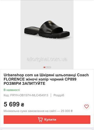 Шкіряні шльопанці coach florence