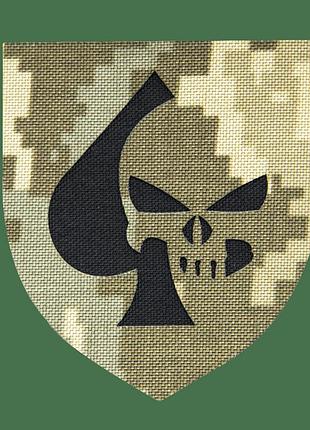 Ve патч camotec пика каратель new version на липучке для военных пиксельный шеврон из кардуры 7х8 см n6w_ver