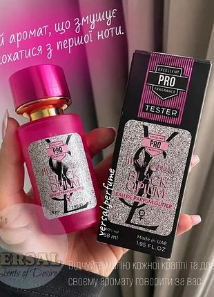 Женские духи ysl black opium glitter