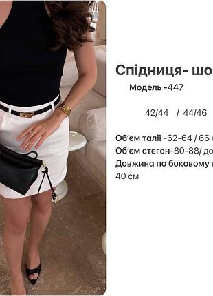 Спідниця шорти