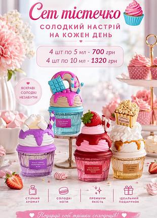 Сет парфюма от lattafa