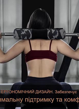 Накладка валик для силових тренувань спортзал