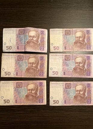 Продам колекційну підбірку з 6 банкнот номіналом 50 гривень зразка 2004 року