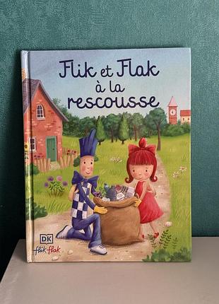 Дитяча книга на французькій flik at flak à la mescouse