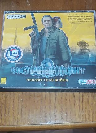 Компьютерная игра восточный фронт