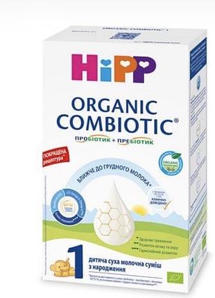 Hipp organic combiotic 1