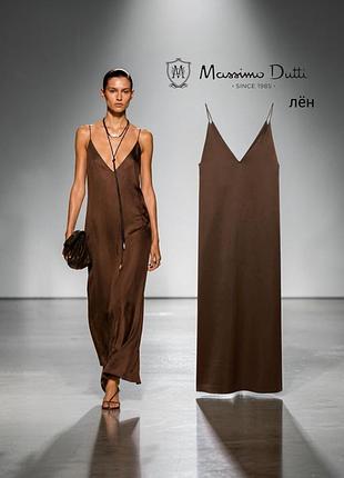 Massimo dutti нове плаття в стилі білизни