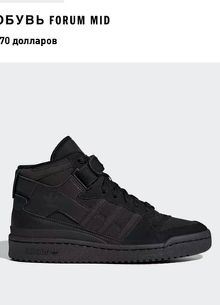 Кожаные кроссовки adidas forum mid цена в магазине 170$