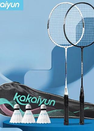 Бадмінтон "kakaiyun", біло-чорний набір з 2-х ракет, 3-х воланів та чохол