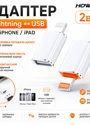Комплект 2 otg-адаптерів lightning ↔ usb-a для iphone та ipad | керамічна текстура | високошвидкісна передача даних
