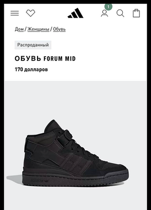 Кожаные кроссовки adidas forum mid цена в магазине 170$