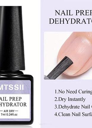 Дегідратор (nail prep dehydrator)