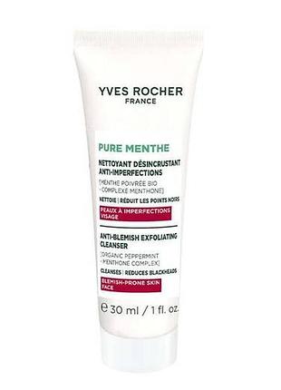 Засіб 3в1 для очищення проблемної шкіри ів роше 30 мл yves rocher
