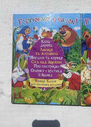 Набір книжок для дітей