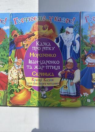 Набір книжок для дітей 2