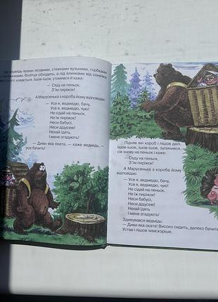 Набір книжок для дітей 5