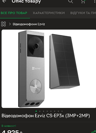 Видеозвонок ezviz cs-ep3x (3mp+2mp)