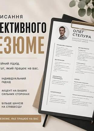 Услуга создания вашего современного эффективного успешногоождества написания оформления с нуля на английском создать поиск работы составить недорого
