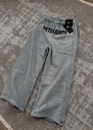 Джинси vetements