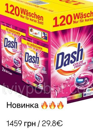 Капсули для прання