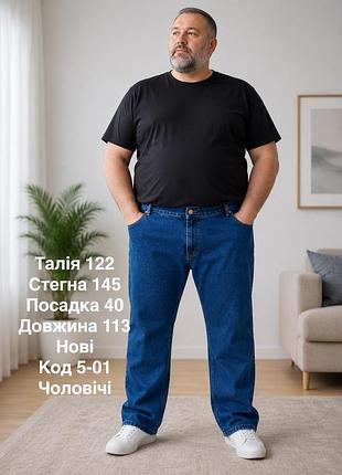 Чоловічі джинси класичного крою 62-64  розмір темно-сині