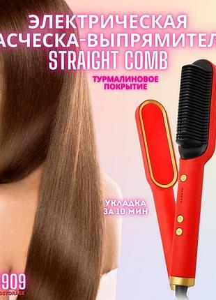 Гребінець-випрямляч з турмаліновим покриттям hair straightener hqt-909 коралловий