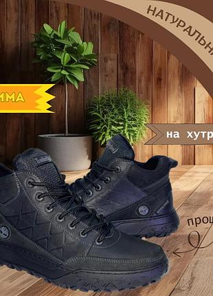 Чоловічі кросівки прошиті на хутрі зимові теплі ботінки натуральна шкіра чорні 41