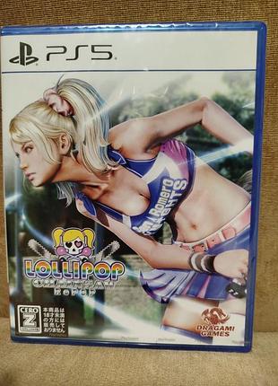 Гра для ps5 lollipop chainsaw rebop