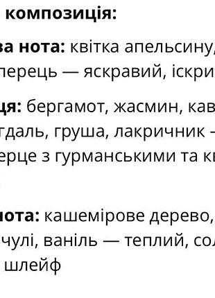 Тестер парфумів ysl 3
