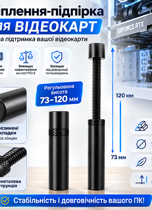 Регульована підпірка для відеокарти 73-120 мм | металева опора gpu | тримач відеокарти