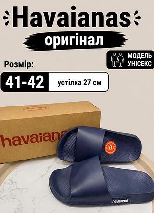 Унісекс-шльопанці havaianas claquettes classic