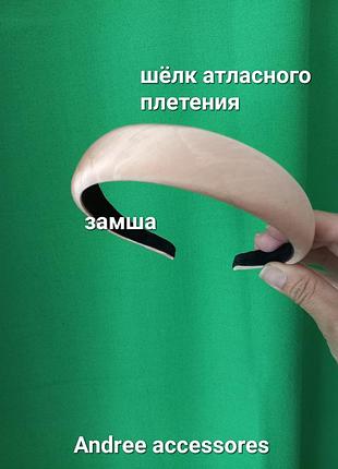 Andree accessores обруч для волосся з атласного шовку, і замші, вінтаж 1990-х, германія premium/luxury vintage