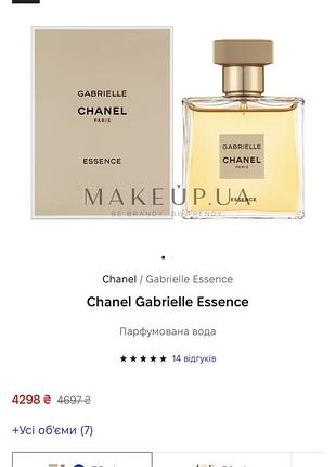 Chanel gabrielle essence 5