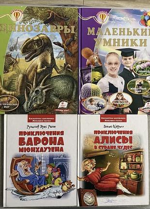 Книги для дошкільнят