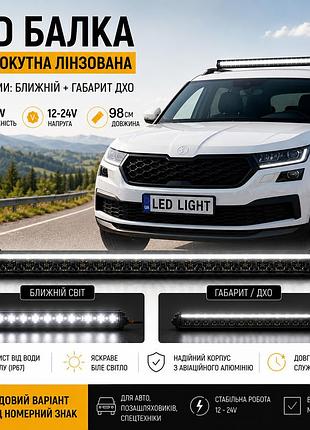 Led люстра 98см 180w 12-24v, четкая световая граница, ближний свет и габарит дхо