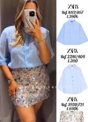 Спідниця в пайєтки zara